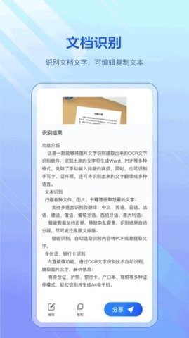 PDF扫描全能宝app图3
