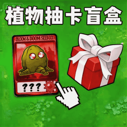 融合植物僵尸战争游戏