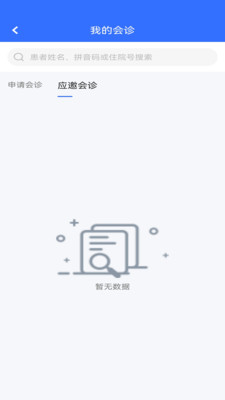 涪陵云医手机版图3