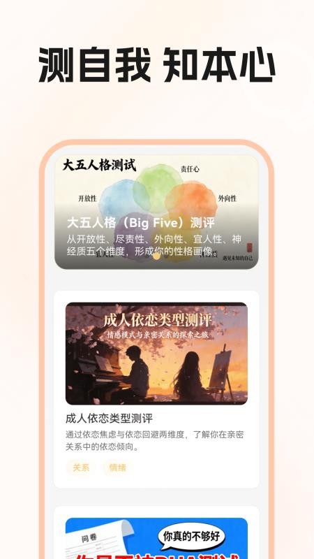 流沙测试手机版图1