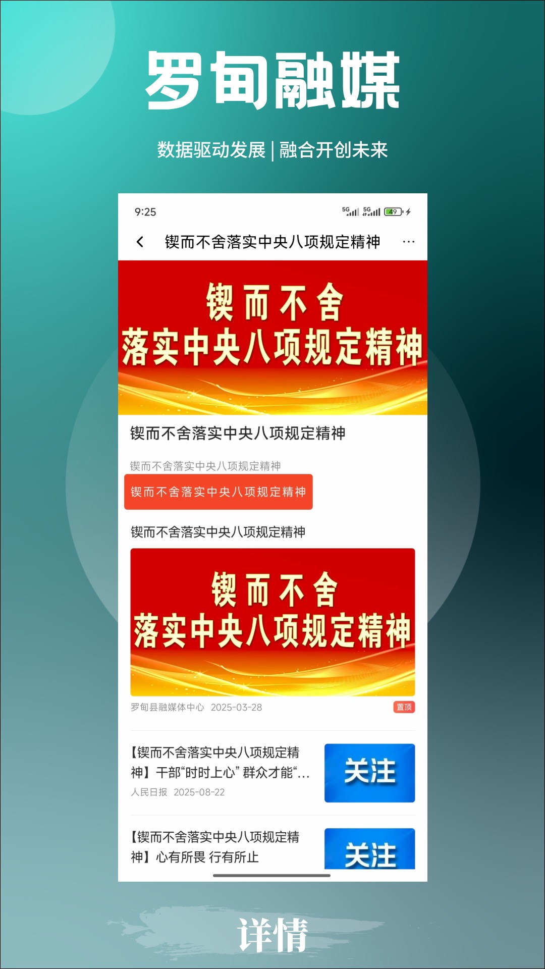 罗甸融媒官网版图3