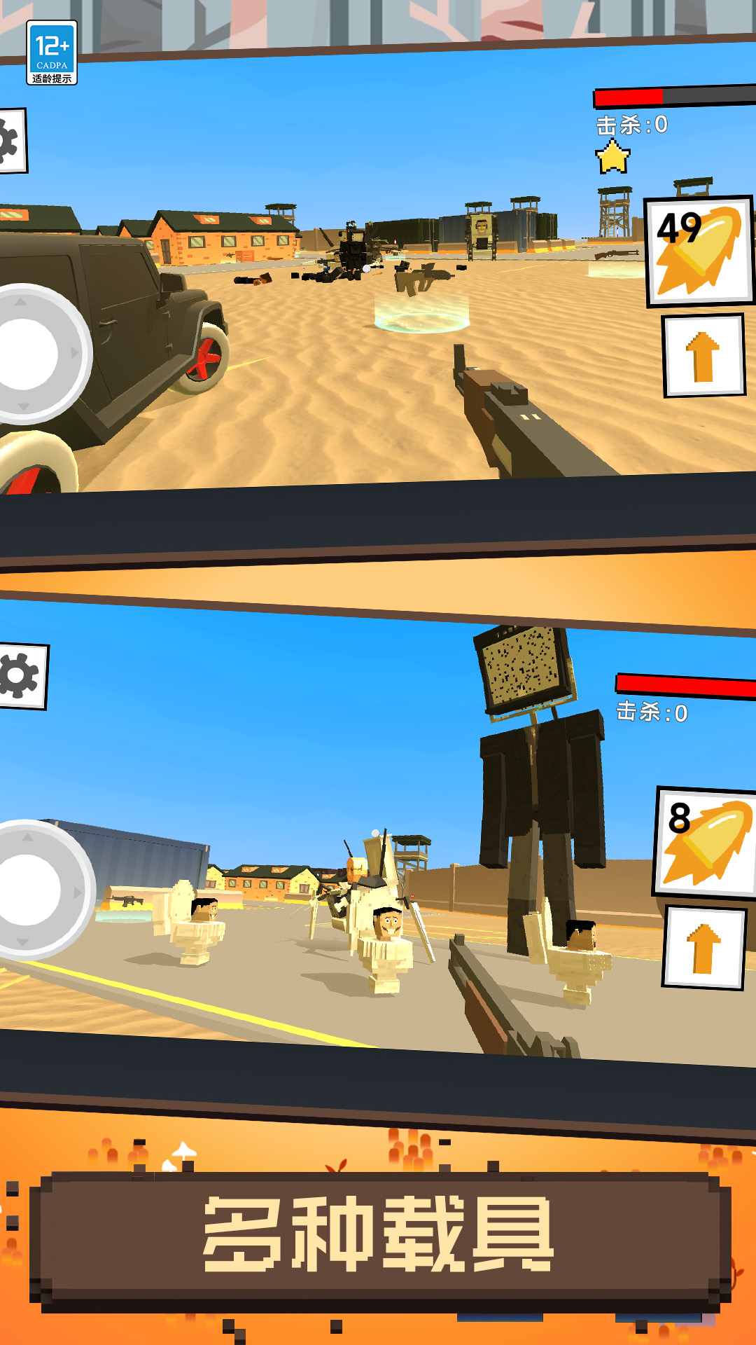 像素人大冒险游戏图2