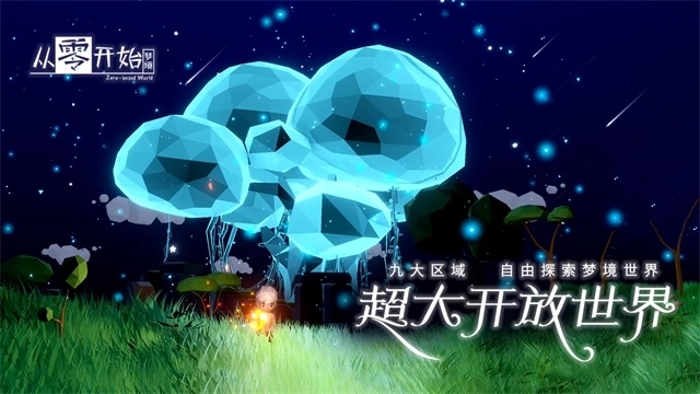 从零开始梦境游戏图3