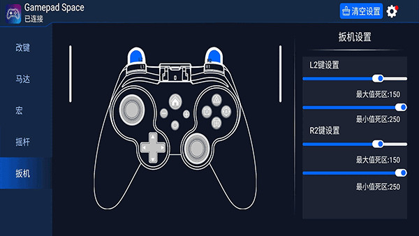 Gamepad Space图3
