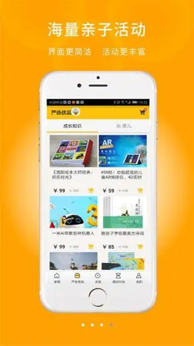 幼信通app图4