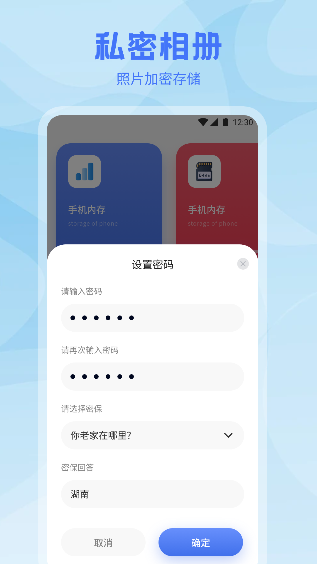 DS管理器app图3