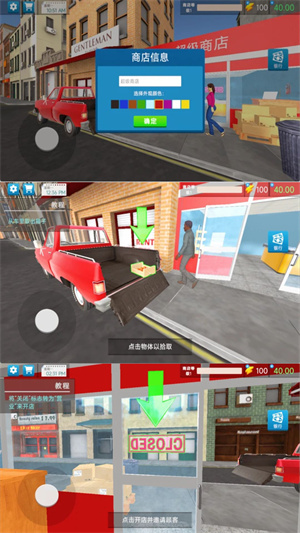 超市老板日常游戏图2