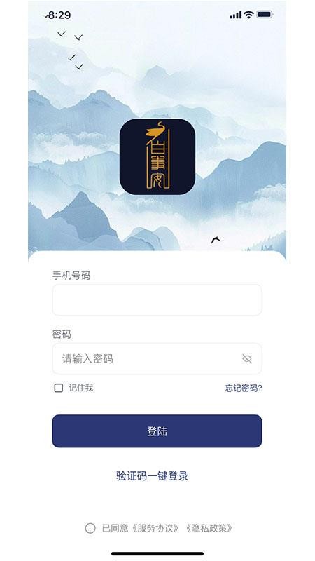 柏年传官网版图1