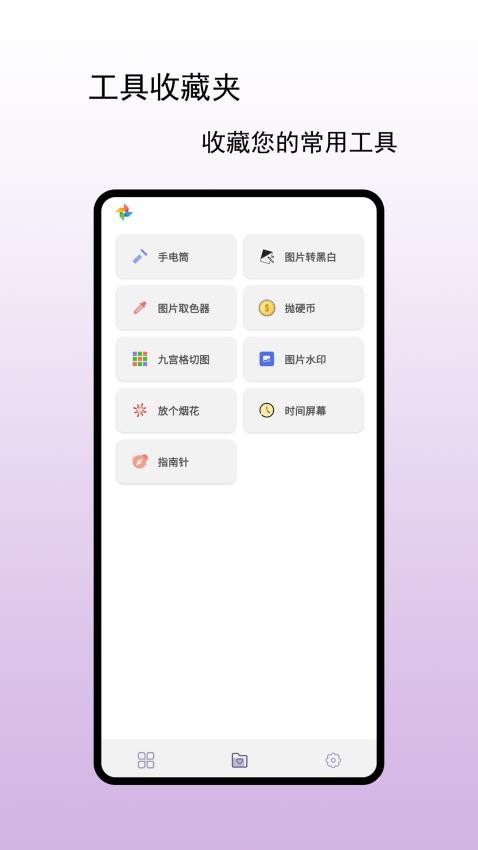 途星手机版图1