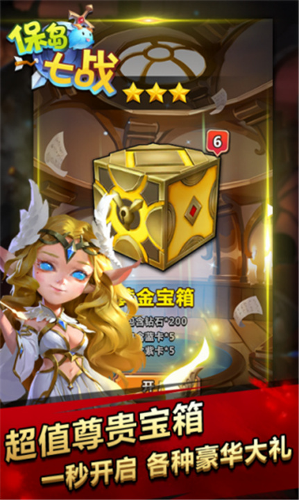 保岛七战回合游戏图2