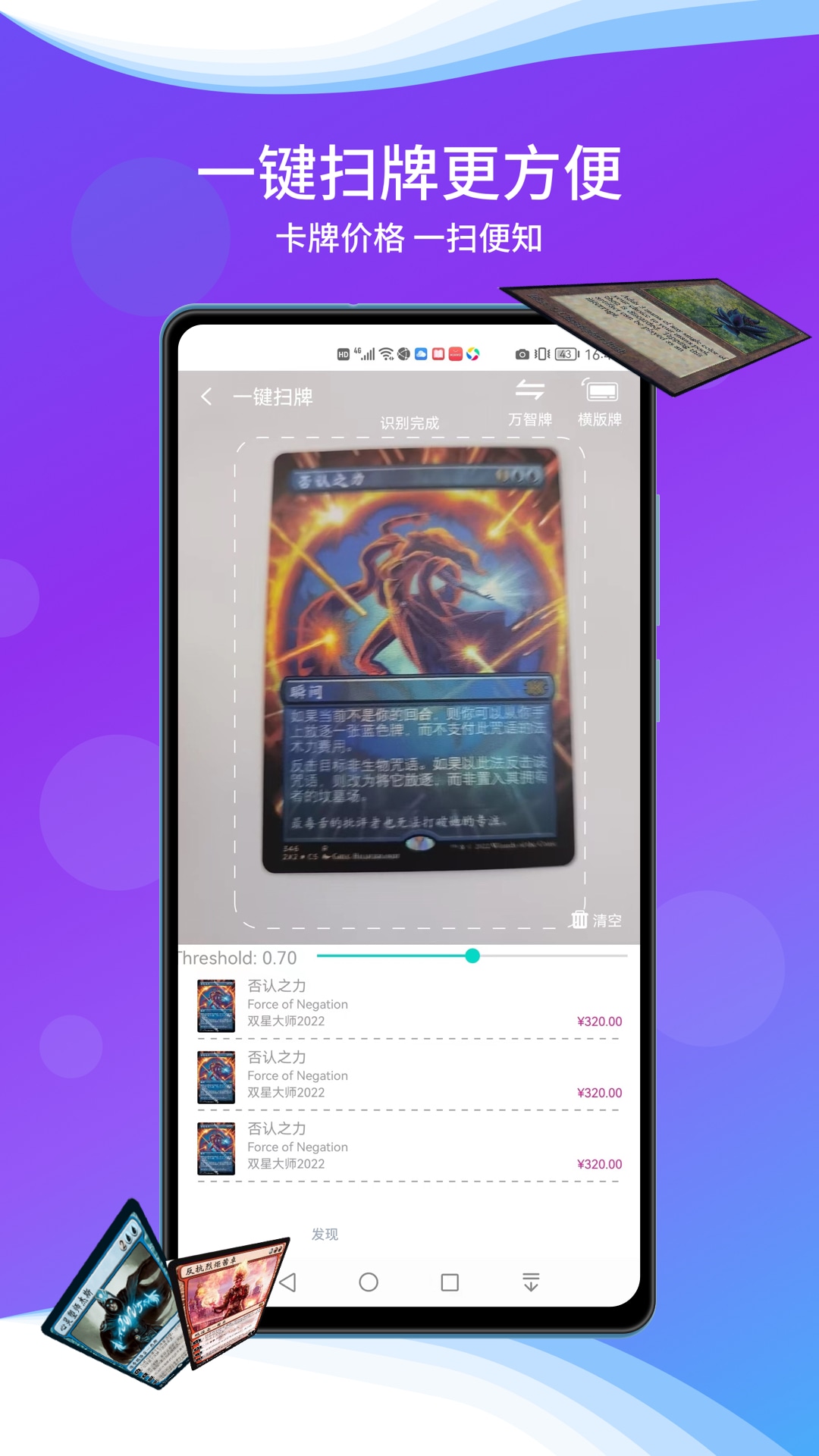 旅法师营地app图2