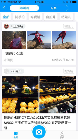 无线锦州官网版图3