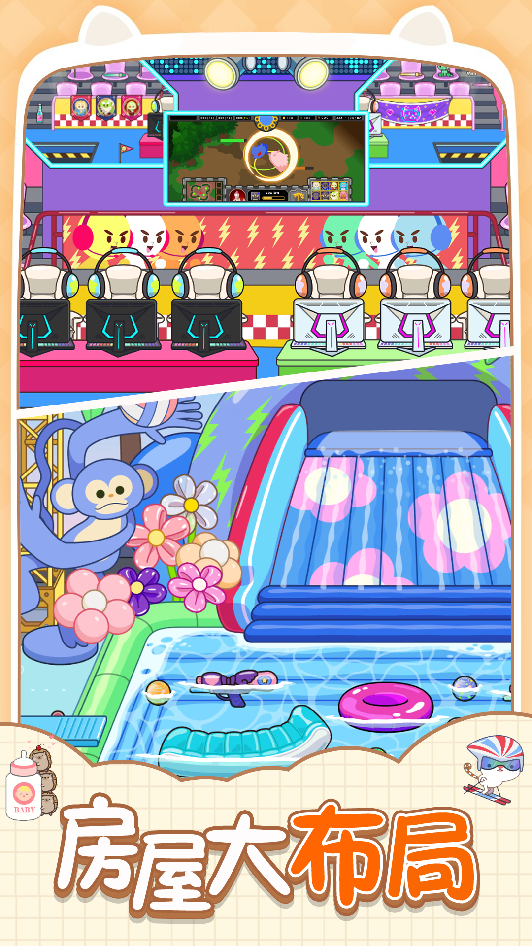 米加小镇模拟生活游戏图2