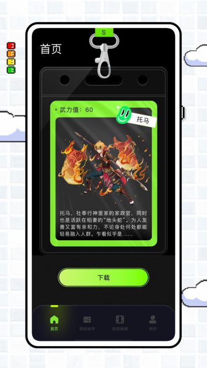 实况壁纸制作器app