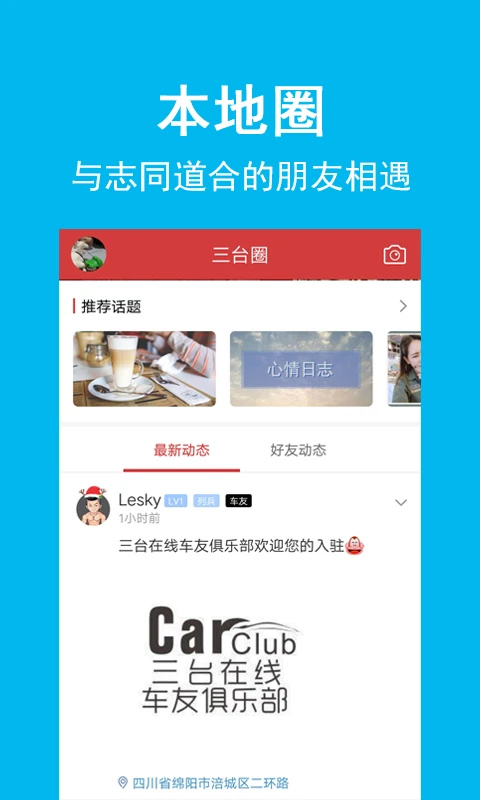 三台在线官网版图2