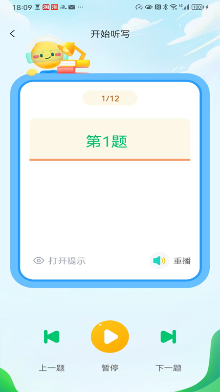 来一点app图2