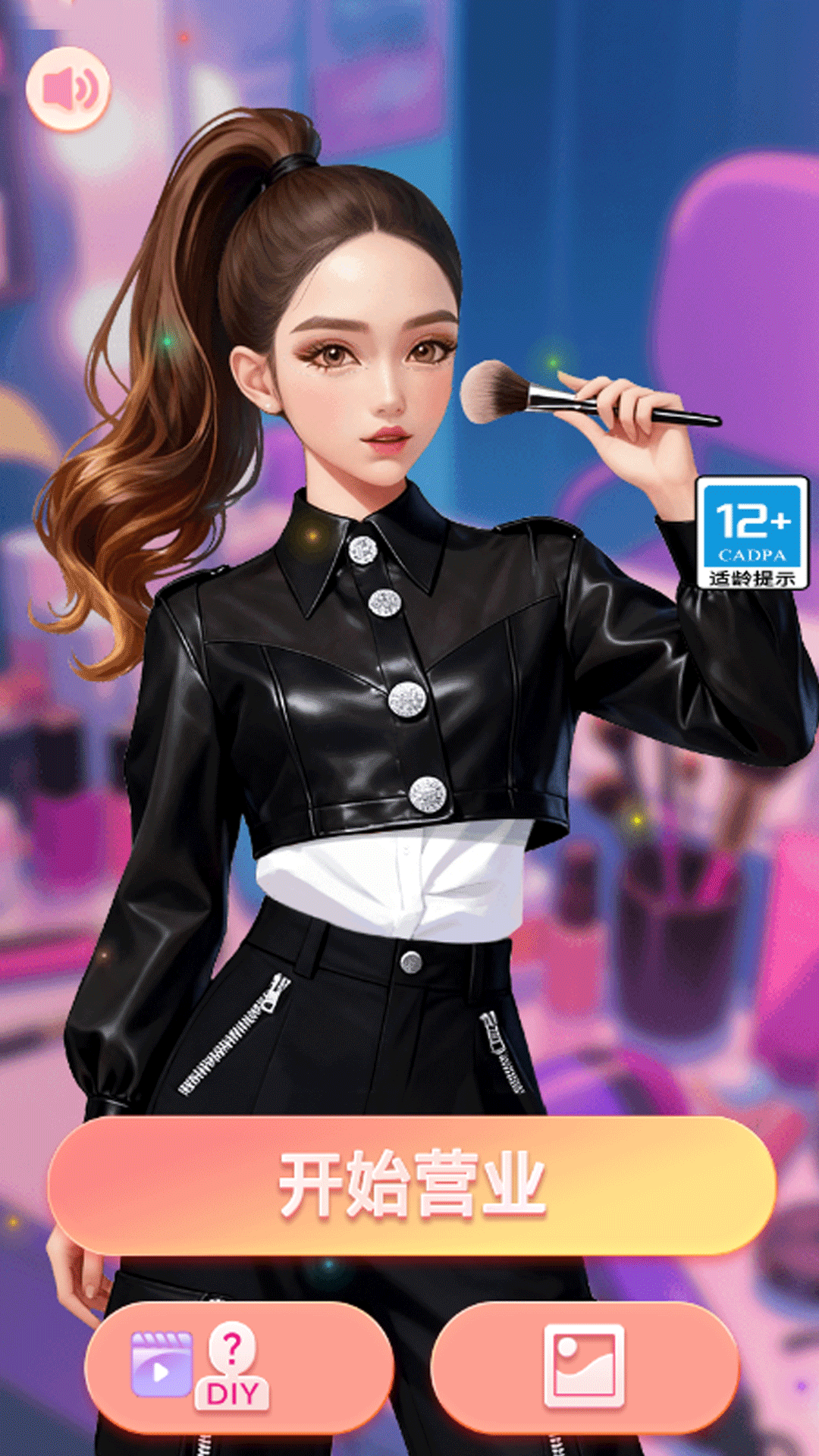 打开解压盲盒游戏图1