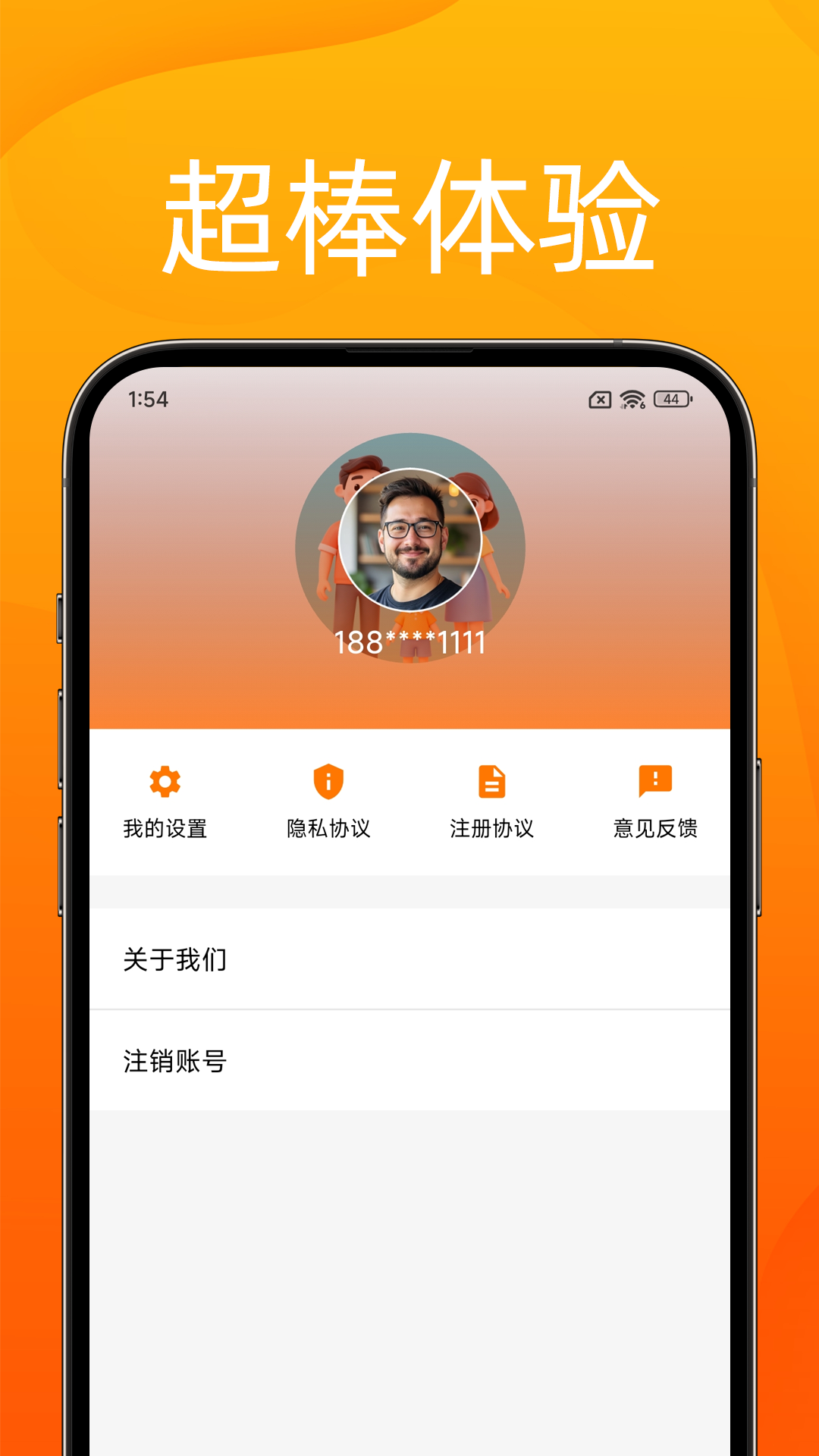 兴隆记账app图1
