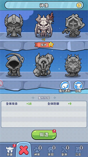 魔灵乱斗手游图3