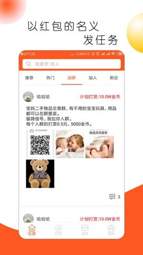 赏金猫APP图1