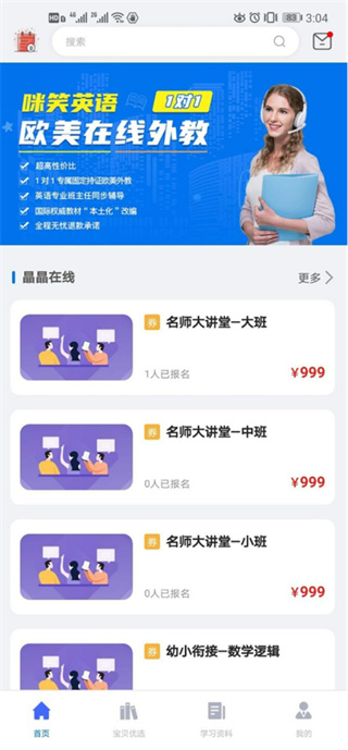 咪笑在线最新版图2