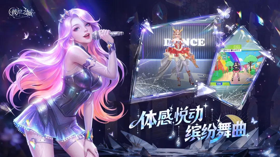 彼岸之城手游图1