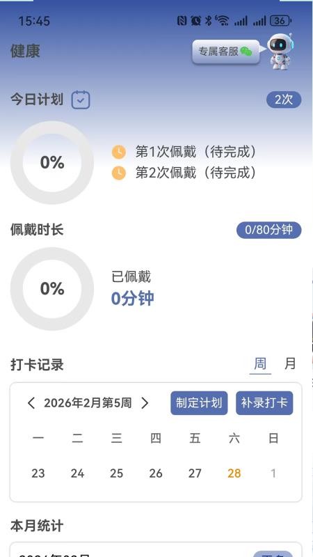 易优诺手机版图1