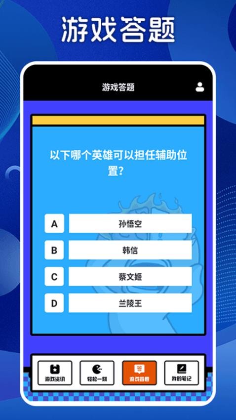 pp玩游盒安卓版图3