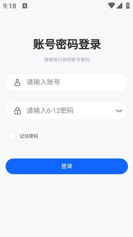 凌羿ERP手机版图2