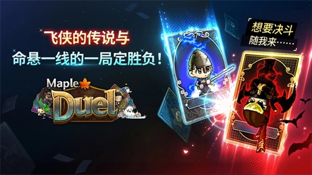 冒险岛世界游戏图2