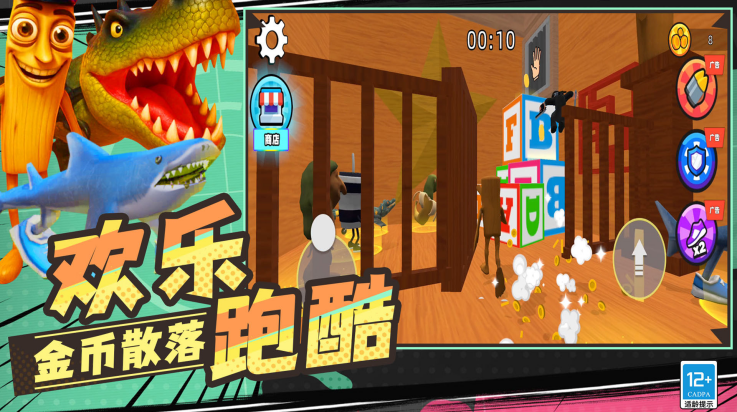 怪物幼儿园游戏图2