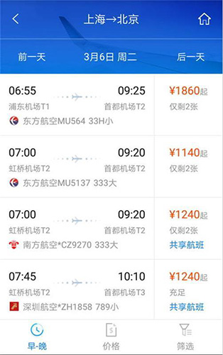 114差旅通app