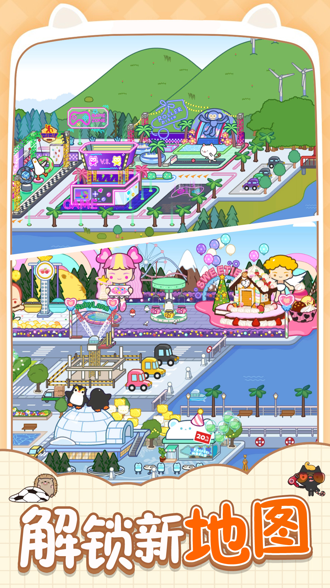 米加小镇模拟生活游戏图1