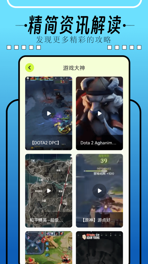 66手游助手软件图3