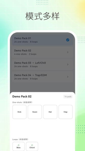 手机乐队模拟器app图4