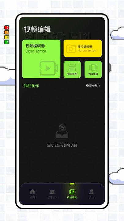 实况壁纸制作器app图3