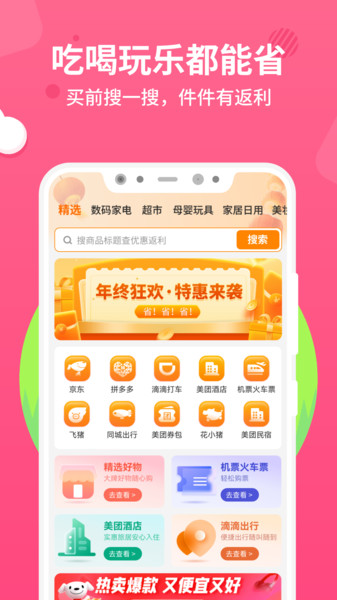 十猪行app