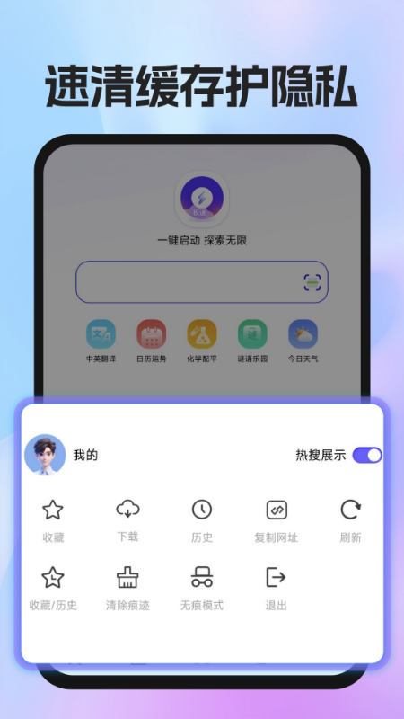 UN浏览器软件图2