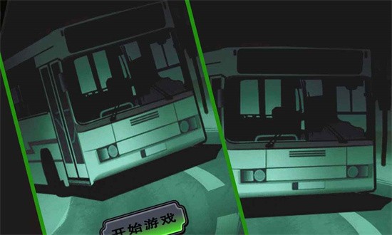 灵异公交车游戏图2
