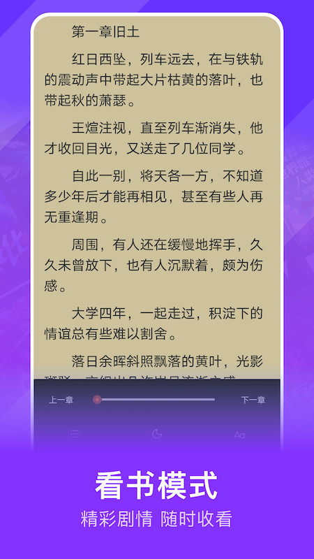 小小书亭app图3