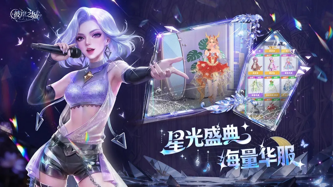 彼岸之城手游图3