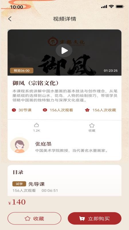 宗铭汇通安卓版