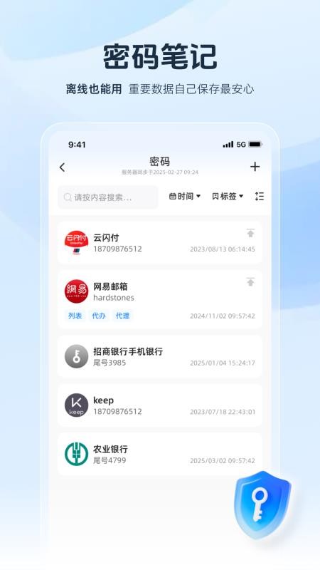 Infortress软件图3