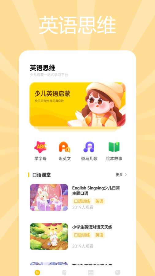 okmath数学思维app图1