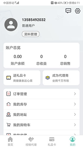 长森康养app