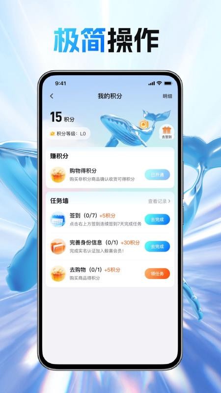 领享鲸app图2