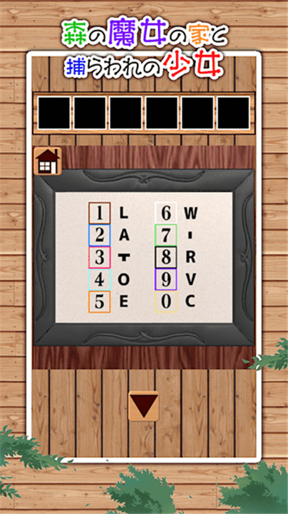 森林魔女之家与被抓的少女（森の魔女と少女）图1