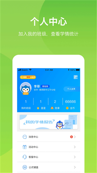 悠数学学生app图4