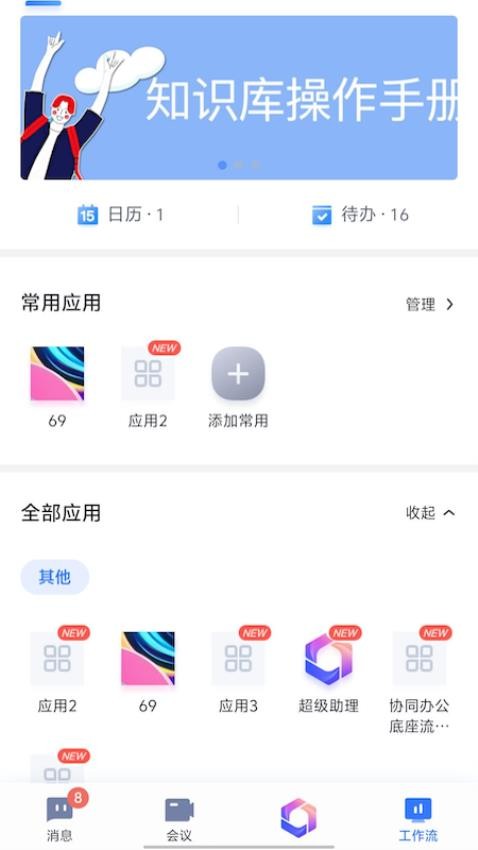 城运e通办app图1
