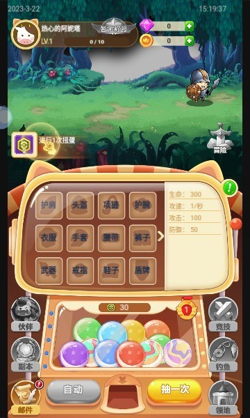 扭蛋骑士团游戏